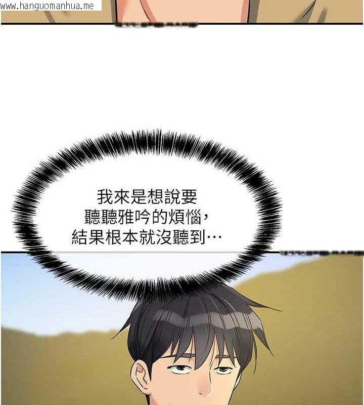 韩国漫画洞洞杂货店韩漫_洞洞杂货店-第119话-母牛极品清枪趴在线免费阅读-韩国漫画-第28张图片