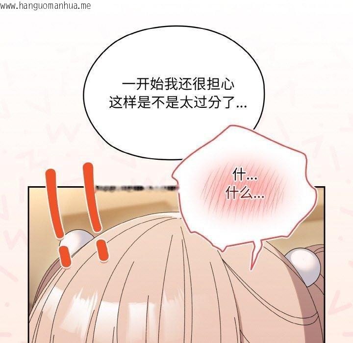 韩国漫画请把女儿交给我/老大!-请把女儿交给我!韩漫_请把女儿交给我/老大!-请把女儿交给我!-第65话在线免费阅读-韩国漫画-第35张图片