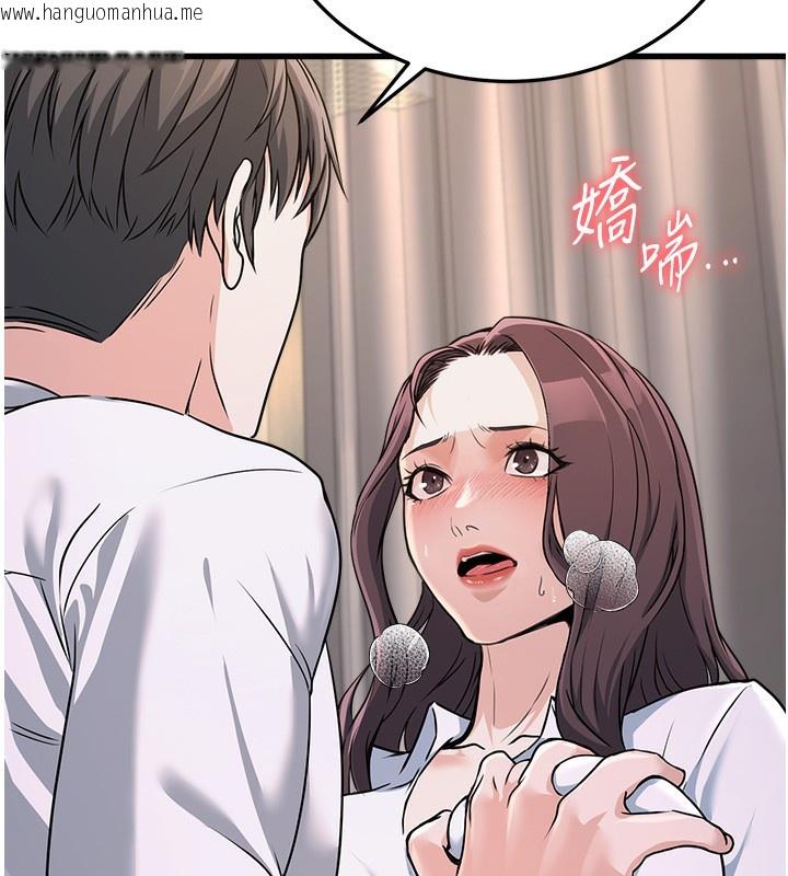韩国漫画公务员的桃色副业韩漫_公务员的桃色副业-第6话-放入跳蛋妳就会听话了在线免费阅读-韩国漫画-第9张图片