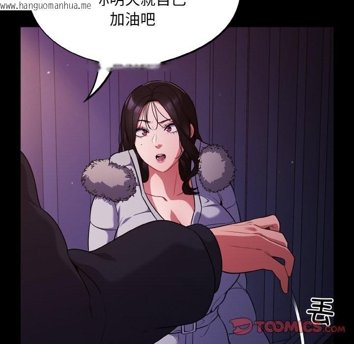 韩国漫画傻瓜病毒韩漫_傻瓜病毒-第11话在线免费阅读-韩国漫画-第84张图片