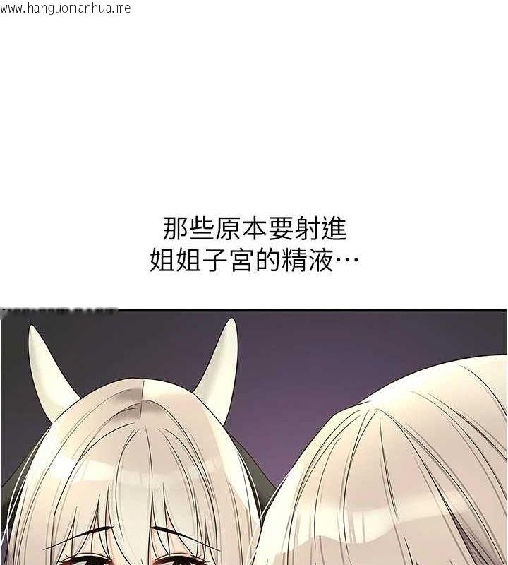 韩国漫画洞洞杂货店韩漫_洞洞杂货店-第119话-母牛极品清枪趴在线免费阅读-韩国漫画-第127张图片