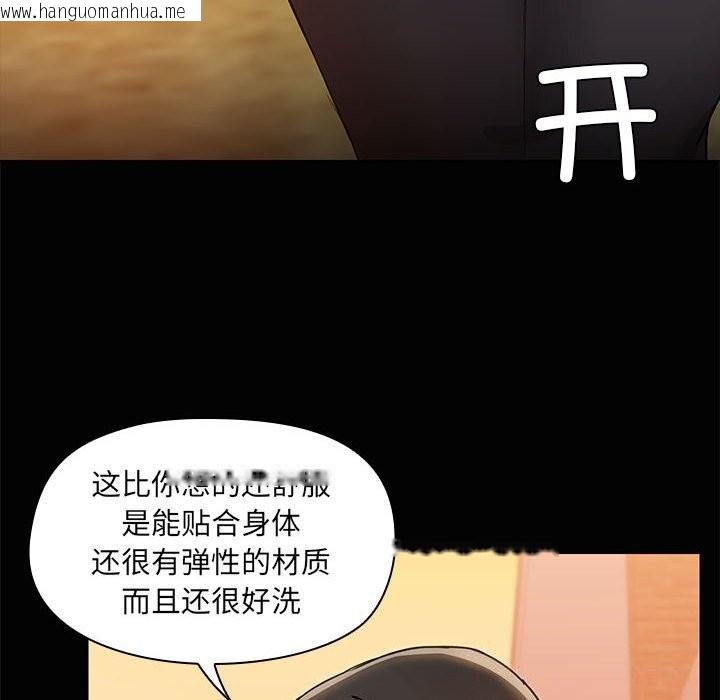 韩国漫画共享男友/出租男友韩漫_共享男友/出租男友-第23话在线免费阅读-韩国漫画-第74张图片