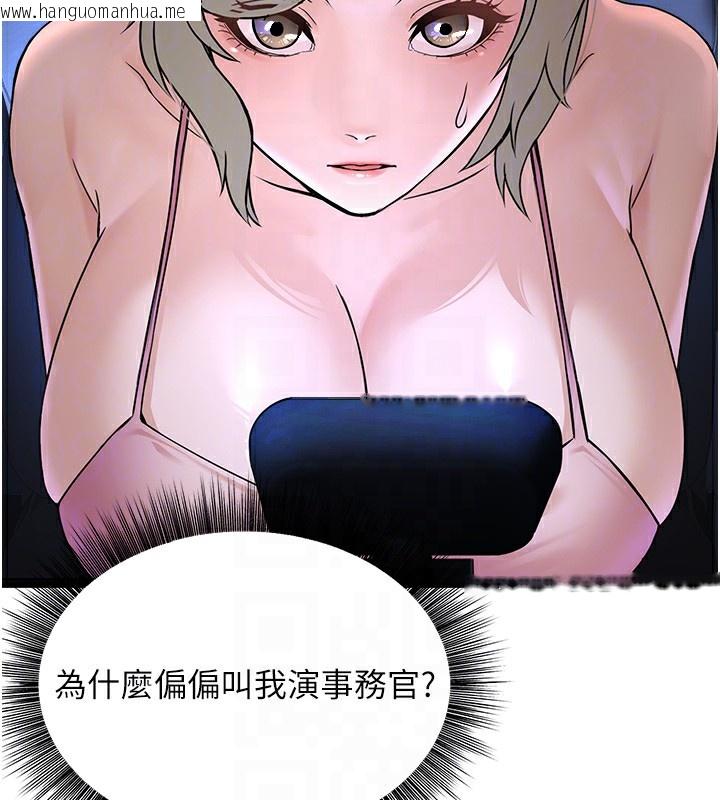 韩国漫画公务员的桃色副业韩漫_公务员的桃色副业-第3话-情色公务员角色扮演在线免费阅读-韩国漫画-第87张图片