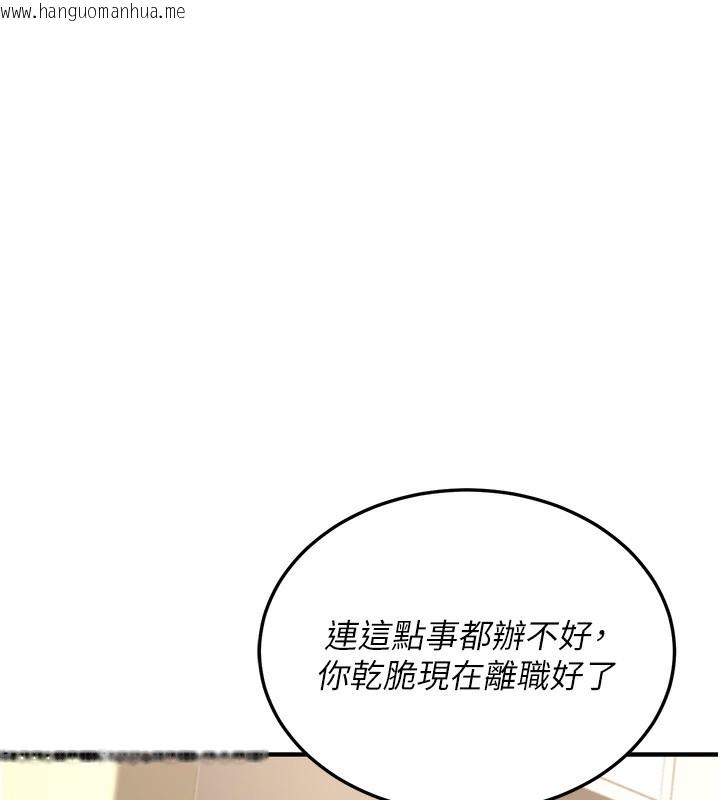韩国漫画公务员的桃色副业韩漫_公务员的桃色副业-第3话-情色公务员角色扮演在线免费阅读-韩国漫画-第22张图片