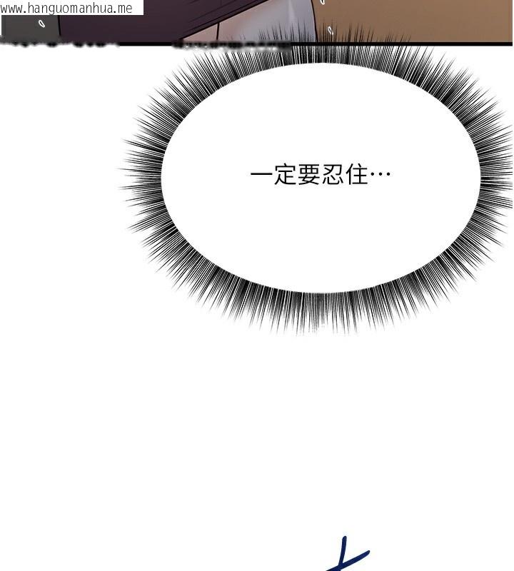 韩国漫画公务员的桃色副业韩漫_公务员的桃色副业-第5话-拿妳的身体来换在线免费阅读-韩国漫画-第3张图片