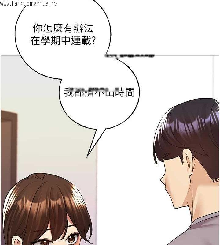 韩国漫画野蛮插画家韩漫_野蛮插画家-最终话-绘制性福的蓝图在线免费阅读-韩国漫画-第35张图片