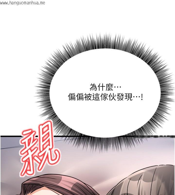 韩国漫画公务员的桃色副业韩漫_公务员的桃色副业-第6话-放入跳蛋妳就会听话了在线免费阅读-韩国漫画-第27张图片