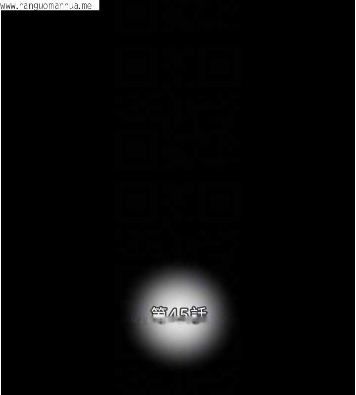 韩国漫画掠夺行动韩漫_掠夺行动-第45话-野外偷吃变态人妻在线免费阅读-韩国漫画-第19张图片