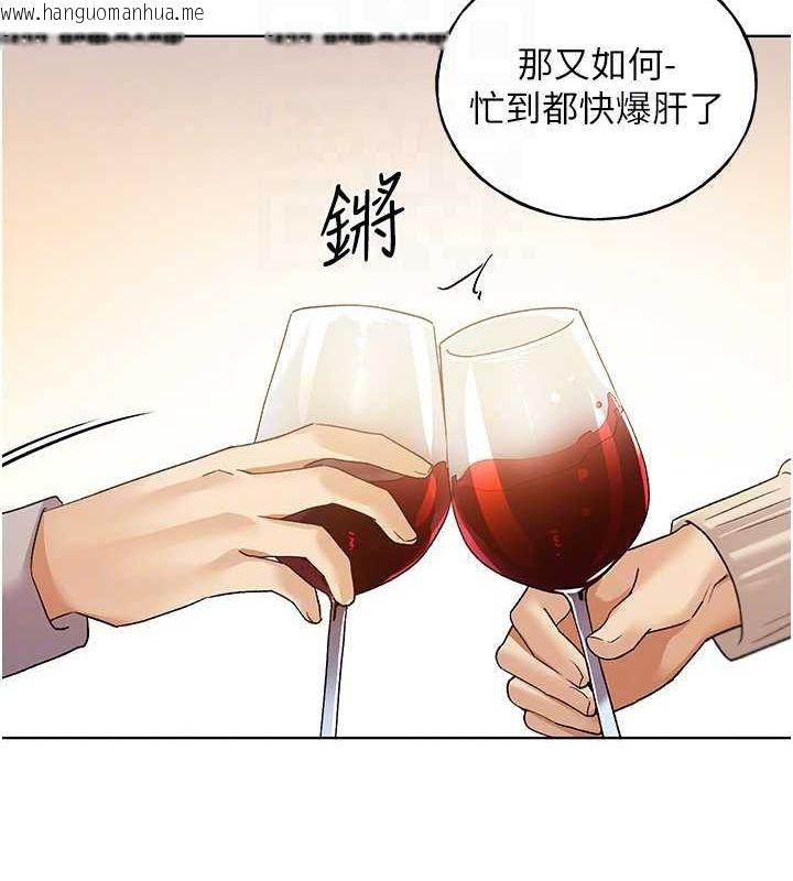 韩国漫画野蛮插画家韩漫_野蛮插画家-最终话-绘制性福的蓝图在线免费阅读-韩国漫画-第102张图片