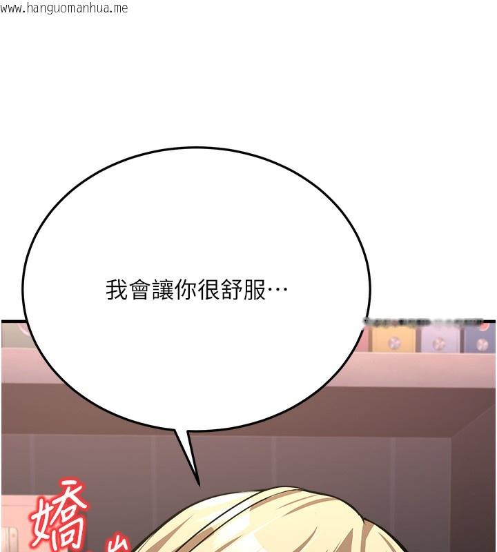 韩国漫画公务员的桃色副业韩漫_公务员的桃色副业-第3话-情色公务员角色扮演在线免费阅读-韩国漫画-第144张图片