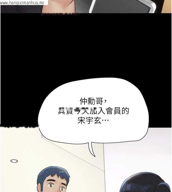 韩国漫画韶恩韩漫_韶恩-第39话-都是仲勋哥的错…!在线免费阅读-韩国漫画-第33张图片