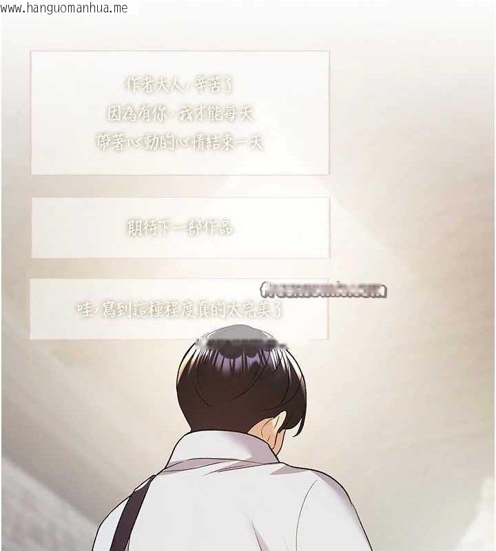 韩国漫画野蛮插画家韩漫_野蛮插画家-最终话-绘制性福的蓝图在线免费阅读-韩国漫画-第96张图片