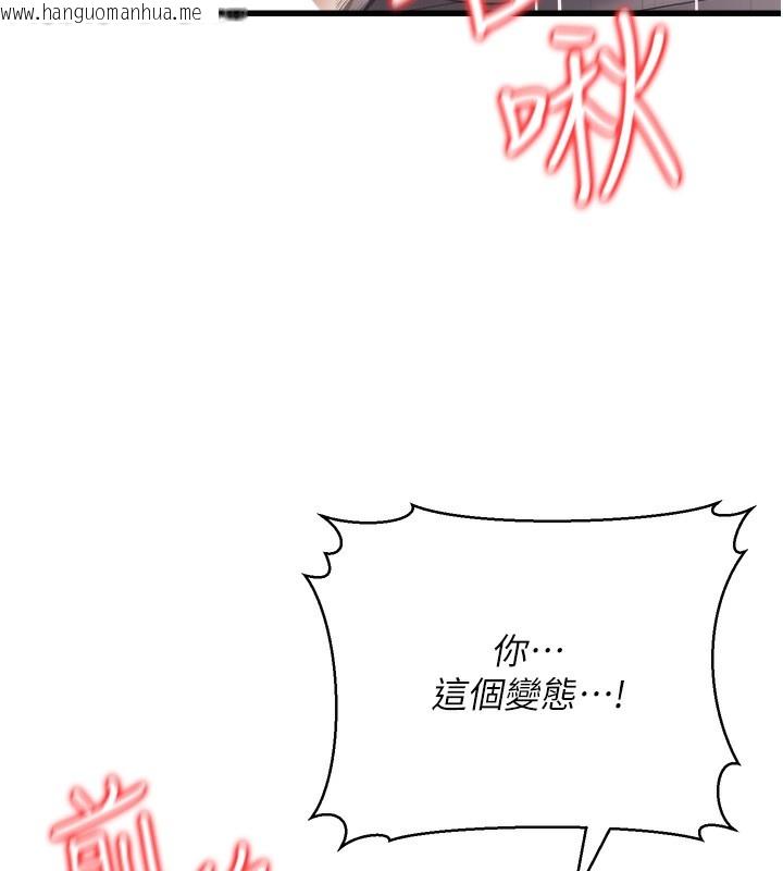 韩国漫画公务员的桃色副业韩漫_公务员的桃色副业-第6话-放入跳蛋妳就会听话了在线免费阅读-韩国漫画-第136张图片