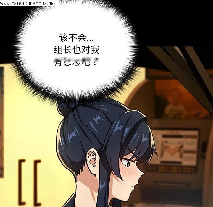 韩国漫画下班后的例行恋爱韩漫_下班后的例行恋爱-第46话在线免费阅读-韩国漫画-第83张图片