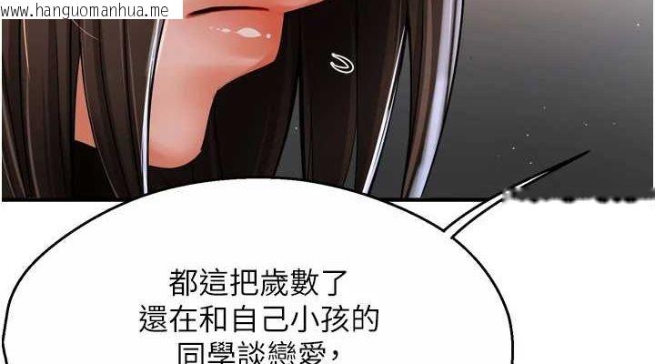 韩国漫画痒乐多阿姨韩漫_痒乐多阿姨-第51话-妈，我有男人了在线免费阅读-韩国漫画-第38张图片