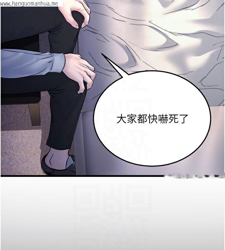 韩国漫画公务员的桃色副业韩漫_公务员的桃色副业-第5话-拿妳的身体来换在线免费阅读-韩国漫画-第32张图片