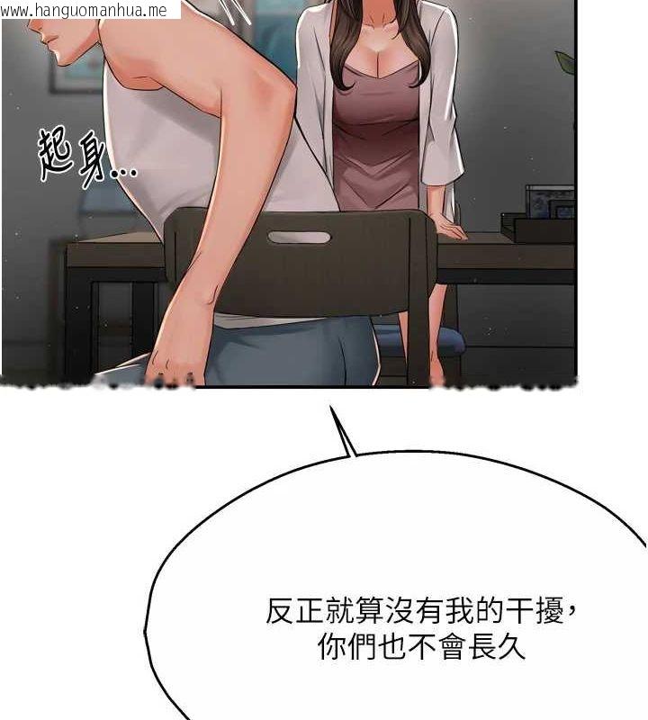 韩国漫画痒乐多阿姨韩漫_痒乐多阿姨-第51话-妈，我有男人了在线免费阅读-韩国漫画-第51张图片