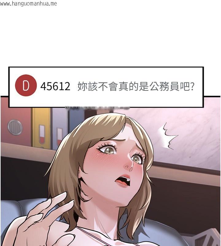 韩国漫画公务员的桃色副业韩漫_公务员的桃色副业-第3话-情色公务员角色扮演在线免费阅读-韩国漫画-第118张图片