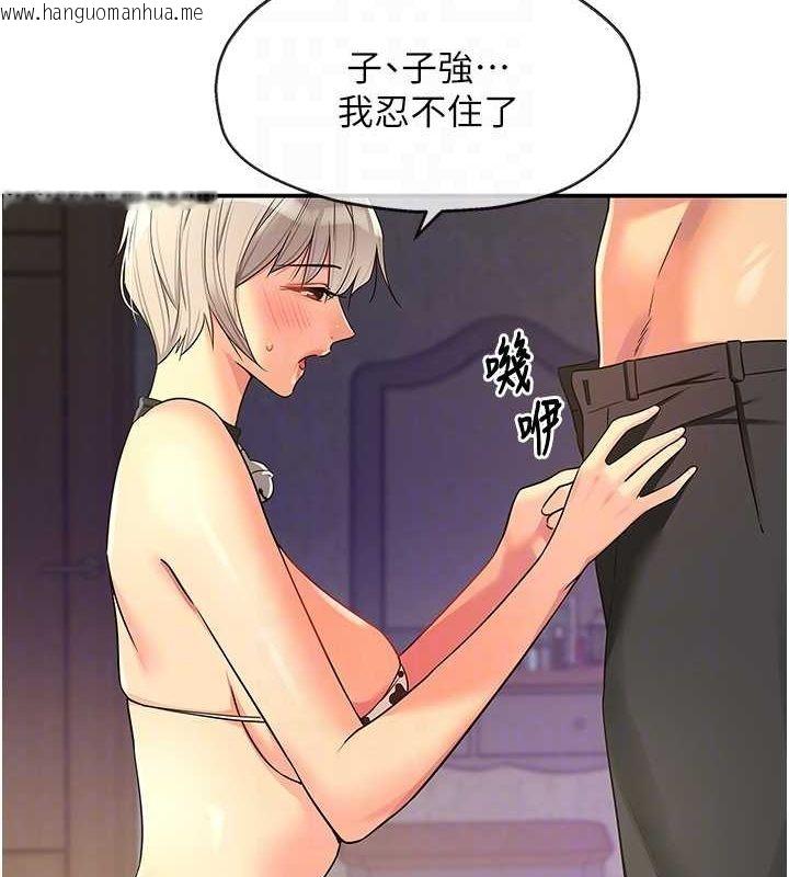 韩国漫画洞洞杂货店韩漫_洞洞杂货店-第119话-母牛极品清枪趴在线免费阅读-韩国漫画-第100张图片