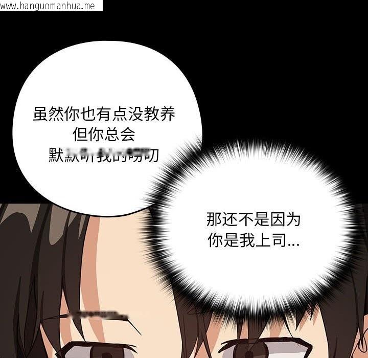 韩国漫画下班后的例行恋爱韩漫_下班后的例行恋爱-第46话在线免费阅读-韩国漫画-第59张图片