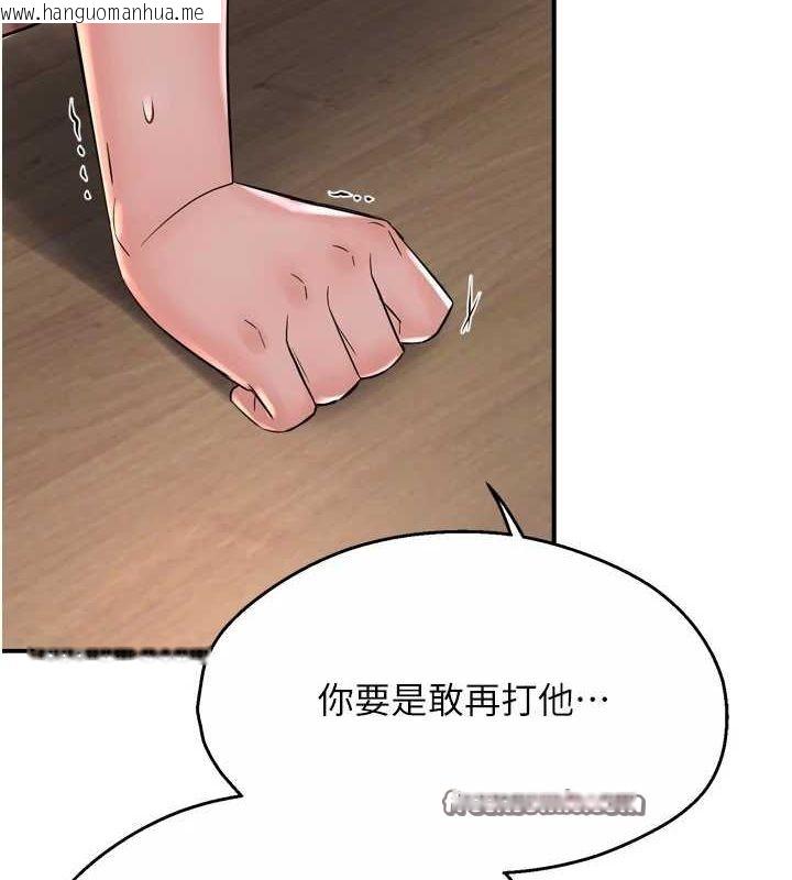 韩国漫画痒乐多阿姨韩漫_痒乐多阿姨-第51话-妈，我有男人了在线免费阅读-韩国漫画-第48张图片