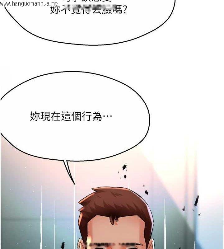 韩国漫画痒乐多阿姨韩漫_痒乐多阿姨-第51话-妈，我有男人了在线免费阅读-韩国漫画-第39张图片