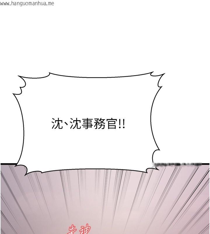 韩国漫画公务员的桃色副业韩漫_公务员的桃色副业-第4话-忍不住在台上高潮在线免费阅读-韩国漫画-第216张图片