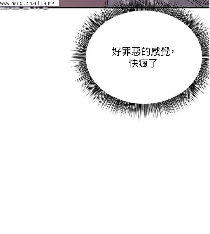 韩国漫画公务员的桃色副业韩漫_公务员的桃色副业-第6话-放入跳蛋妳就会听话了在线免费阅读-韩国漫画-第141张图片