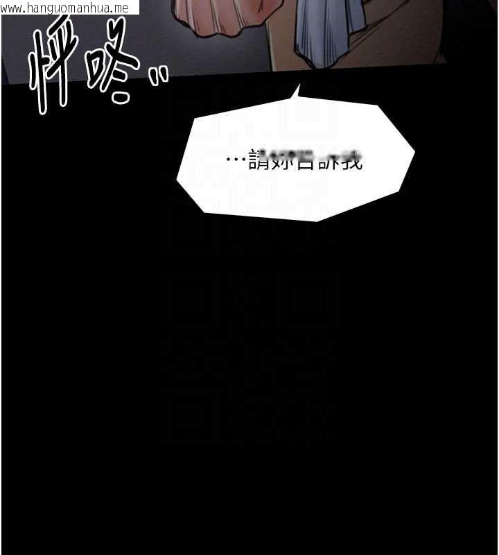 韩国漫画最强家丁韩漫_最强家丁-第27话-老板娘，该还债了吧?在线免费阅读-韩国漫画-第88张图片