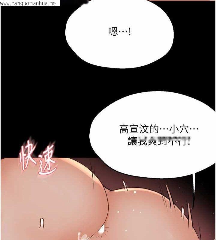 韩国漫画痒乐多阿姨韩漫_痒乐多阿姨-第51话-妈，我有男人了在线免费阅读-韩国漫画-第84张图片