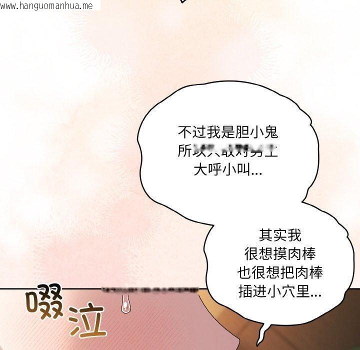 韩国漫画请把女儿交给我/老大!-请把女儿交给我!韩漫_请把女儿交给我/老大!-请把女儿交给我!-第65话在线免费阅读-韩国漫画-第102张图片