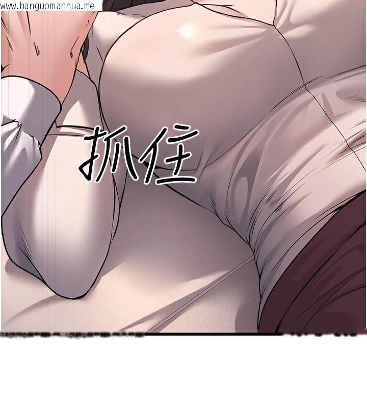 韩国漫画公务员的桃色副业韩漫_公务员的桃色副业-第6话-放入跳蛋妳就会听话了在线免费阅读-韩国漫画-第23张图片
