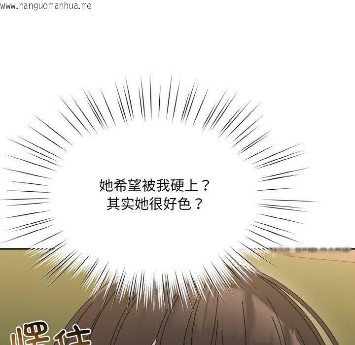 韩国漫画请把女儿交给我/老大!-请把女儿交给我!韩漫_请把女儿交给我/老大!-请把女儿交给我!-第65话在线免费阅读-韩国漫画-第97张图片