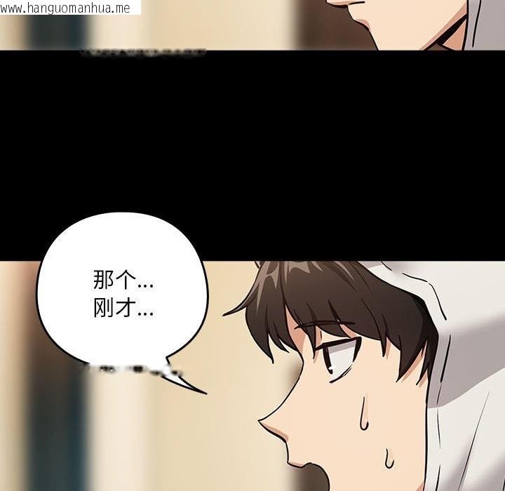 韩国漫画下班后的例行恋爱韩漫_下班后的例行恋爱-第46话在线免费阅读-韩国漫画-第20张图片