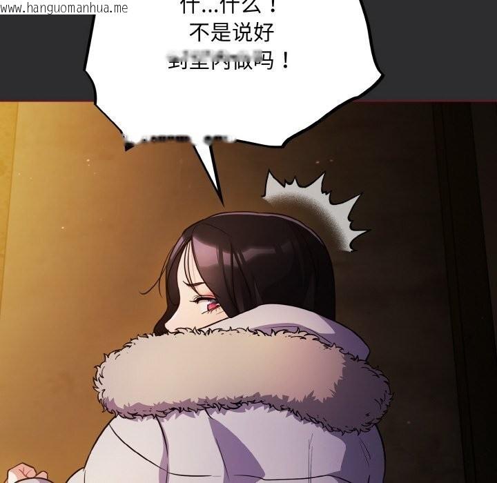 韩国漫画傻瓜病毒韩漫_傻瓜病毒-第11话在线免费阅读-韩国漫画-第154张图片