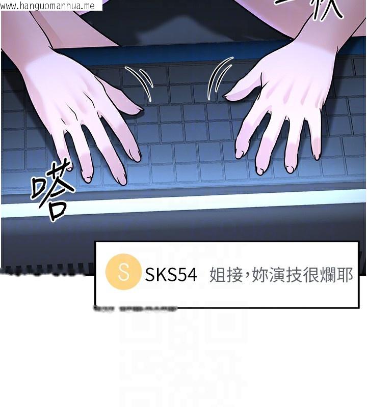 韩国漫画公务员的桃色副业韩漫_公务员的桃色副业-第3话-情色公务员角色扮演在线免费阅读-韩国漫画-第116张图片