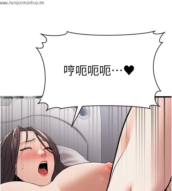韩国漫画公务员的桃色副业韩漫_公务员的桃色副业-第6话-放入跳蛋妳就会听话了在线免费阅读-韩国漫画-第81张图片