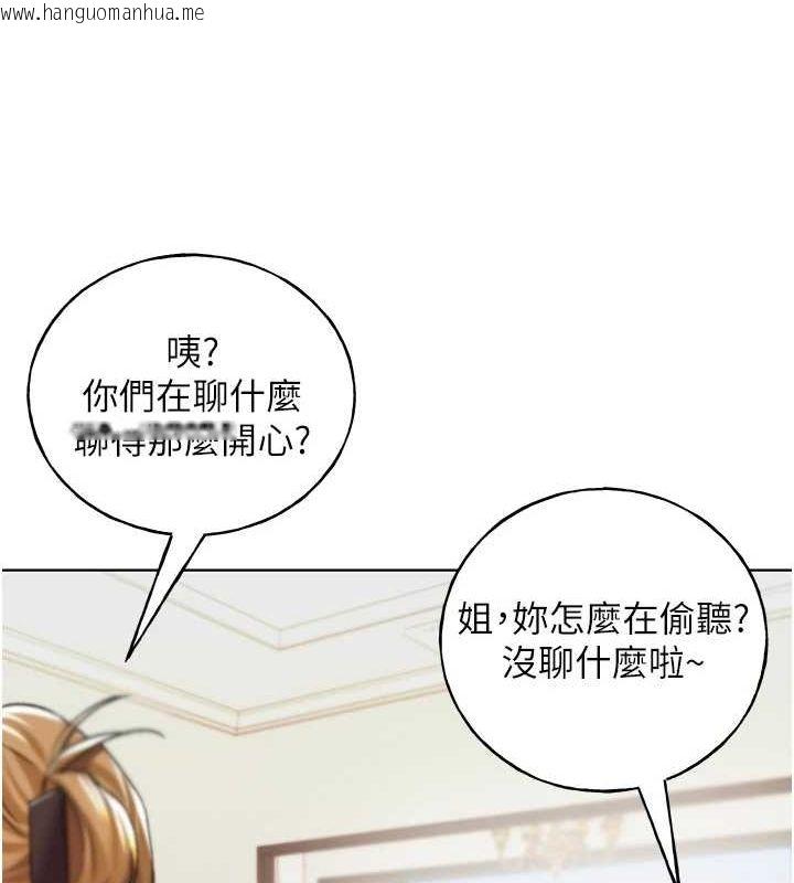 韩国漫画野蛮插画家韩漫_野蛮插画家-最终话-绘制性福的蓝图在线免费阅读-韩国漫画-第63张图片