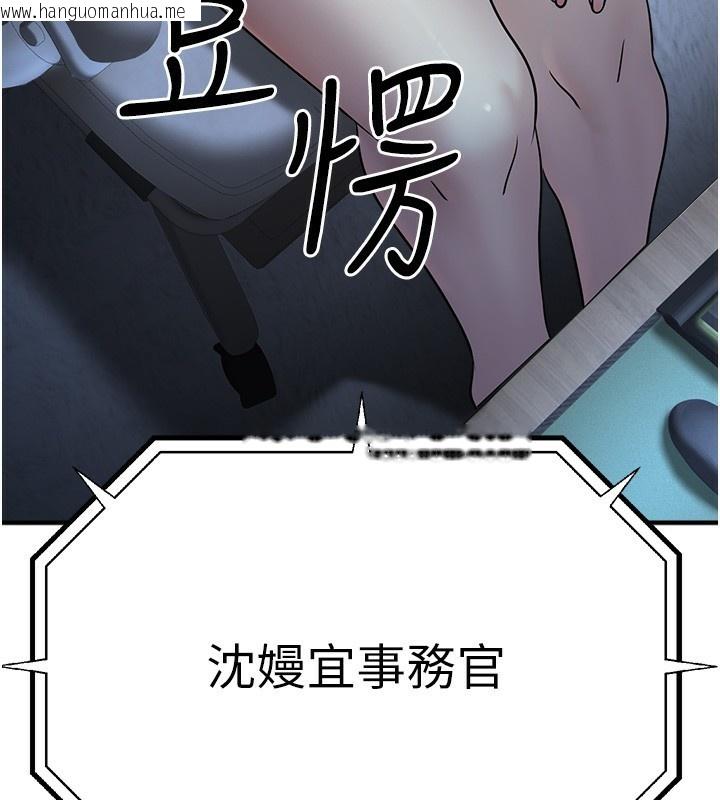 韩国漫画公务员的桃色副业韩漫_公务员的桃色副业-第3话-情色公务员角色扮演在线免费阅读-韩国漫画-第234张图片