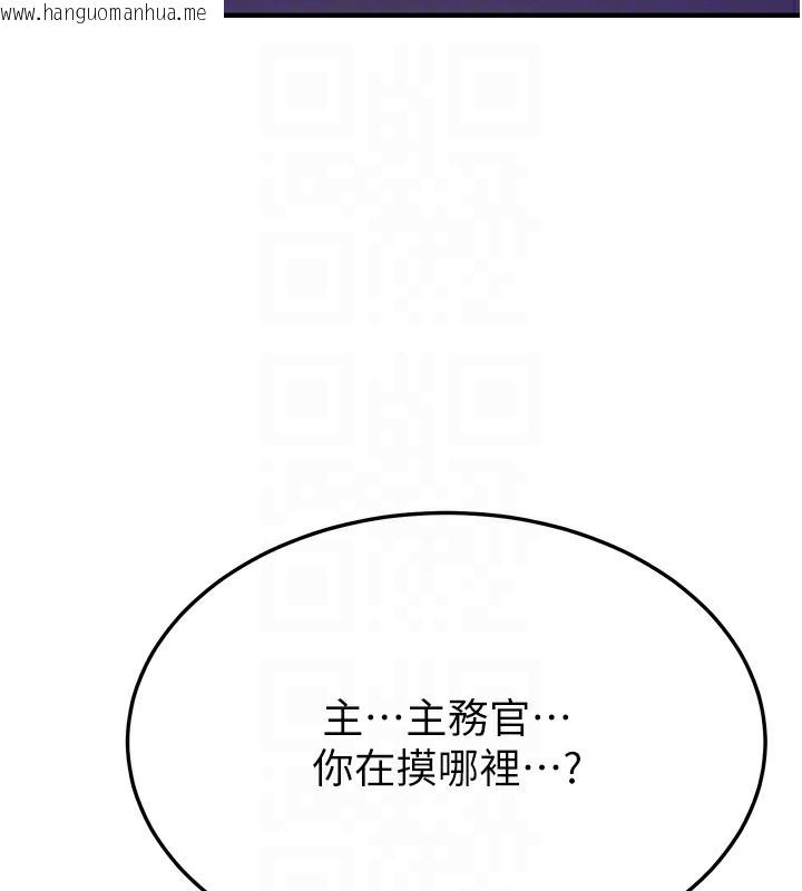 韩国漫画公务员的桃色副业韩漫_公务员的桃色副业-第3话-情色公务员角色扮演在线免费阅读-韩国漫画-第108张图片