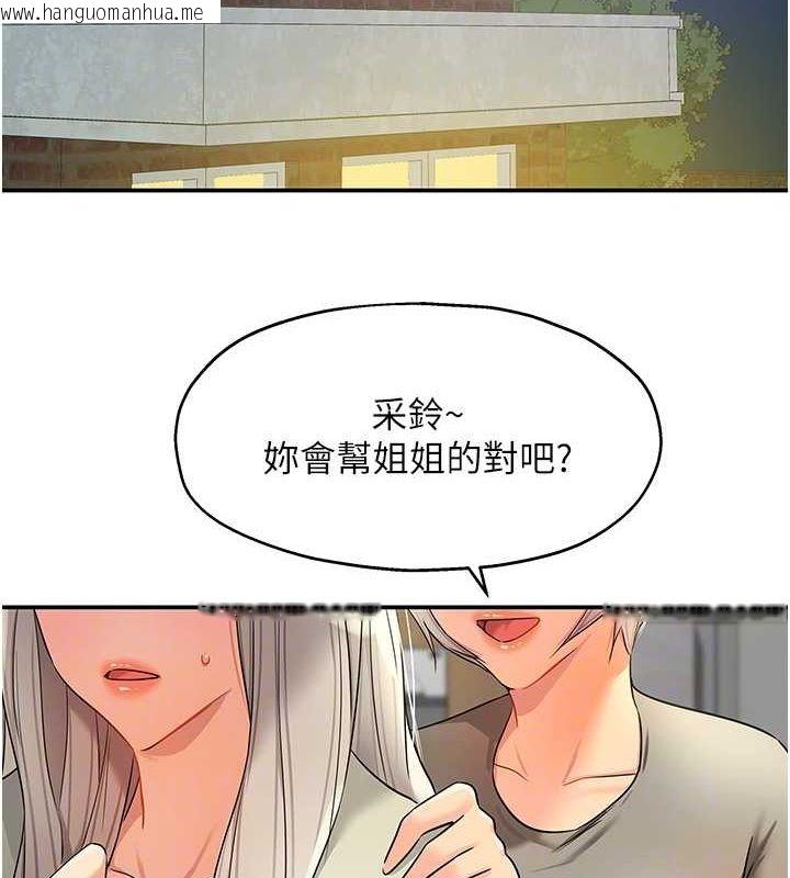 韩国漫画洞洞杂货店韩漫_洞洞杂货店-第119话-母牛极品清枪趴在线免费阅读-韩国漫画-第33张图片