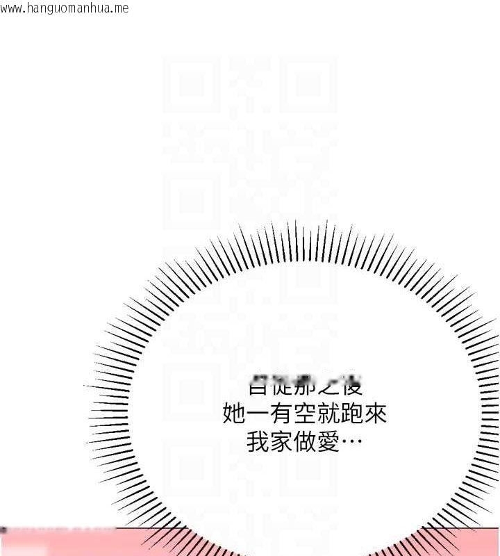 韩国漫画猎爱转蛋机韩漫_猎爱转蛋机-第28话-性感女偶像在线免费阅读-韩国漫画-第73张图片