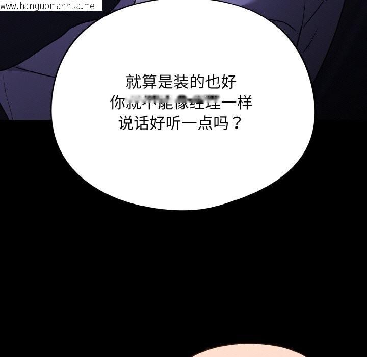 韩国漫画傻瓜病毒韩漫_傻瓜病毒-第11话在线免费阅读-韩国漫画-第103张图片