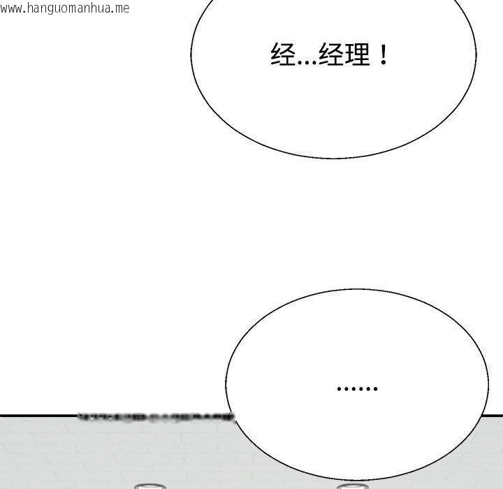 韩国漫画不同寻常的爱韩漫_不同寻常的爱-第39话在线免费阅读-韩国漫画-第46张图片