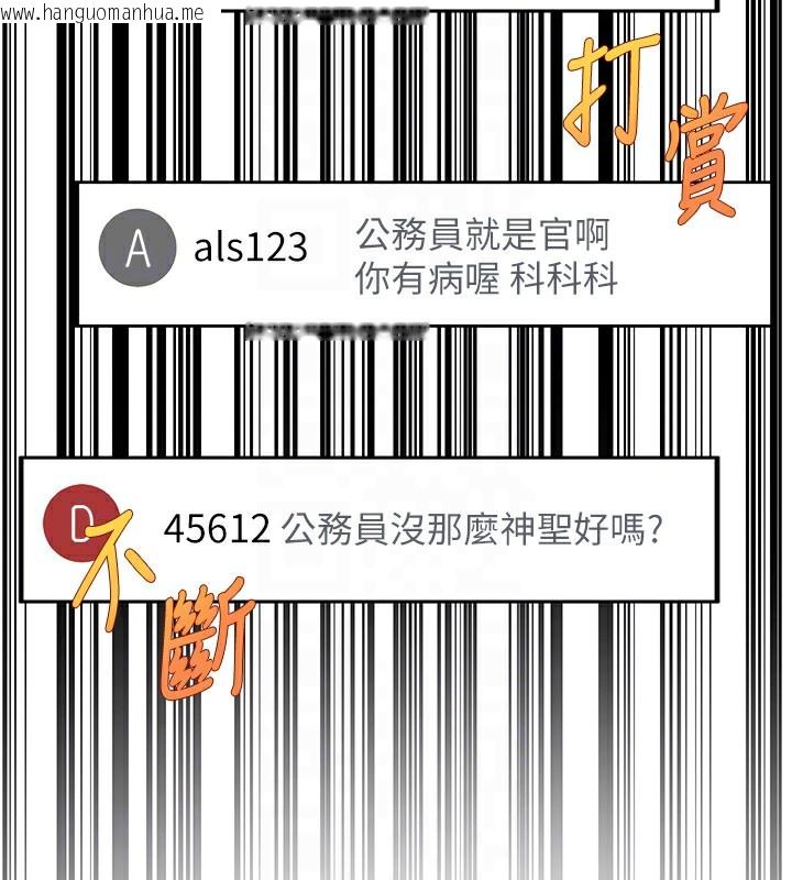 韩国漫画公务员的桃色副业韩漫_公务员的桃色副业-第3话-情色公务员角色扮演在线免费阅读-韩国漫画-第94张图片