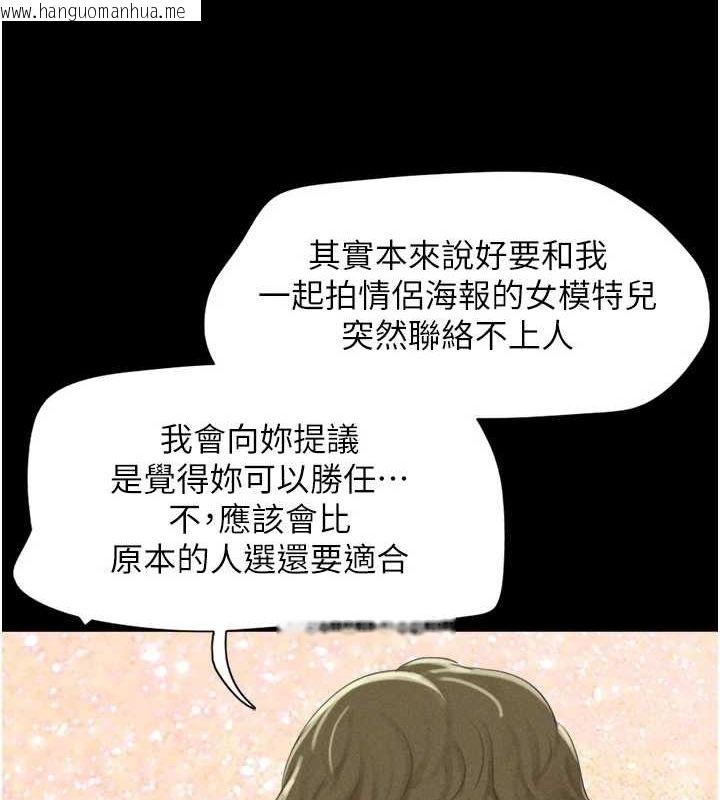 韩国漫画韶恩韩漫_韶恩-第39话-都是仲勋哥的错…!在线免费阅读-韩国漫画-第59张图片
