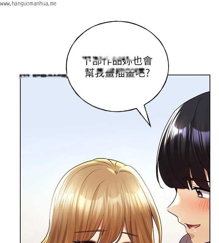 韩国漫画野蛮插画家韩漫_野蛮插画家-最终话-绘制性福的蓝图在线免费阅读-韩国漫画-第147张图片