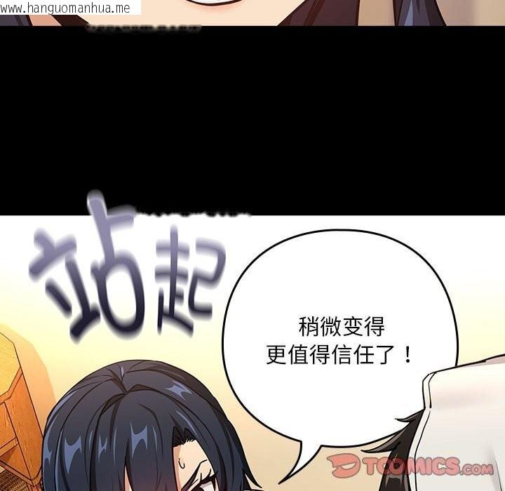 韩国漫画下班后的例行恋爱韩漫_下班后的例行恋爱-第46话在线免费阅读-韩国漫画-第34张图片