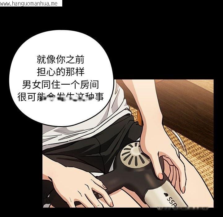 韩国漫画下班后的例行恋爱韩漫_下班后的例行恋爱-第46话在线免费阅读-韩国漫画-第25张图片