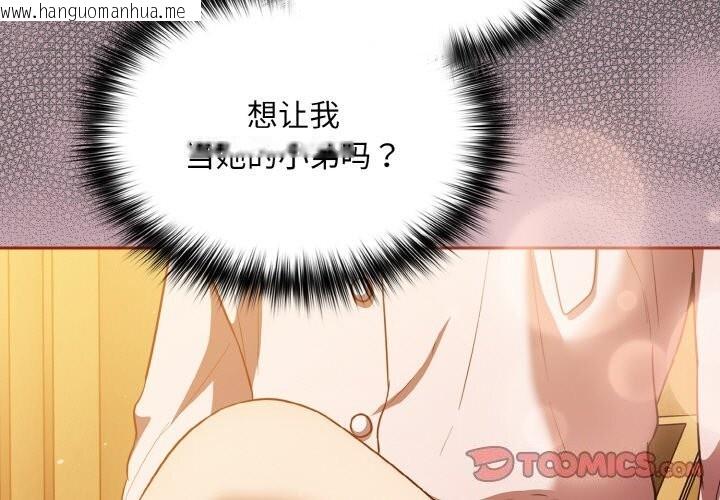 韩国漫画傻瓜病毒韩漫_傻瓜病毒-第11话在线免费阅读-韩国漫画-第3张图片